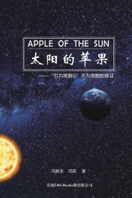 Title: Apple Of The Sun - The Argument For The Universal Gravitational 'Constant' Not Being Constant: ?????--