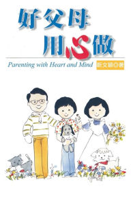 Title: Parenting with Heart and Mind: ??????(??), Author: Wen-ying Chin