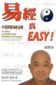 Title: It's Easy To Understand The Book of Changes (English and Chinese): ???EASY(?????), Author: Chengqiu Zhang