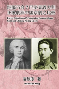 Title: Purely Coincidental? Comparing Baroque Opera Seria and Chinese Peking Opera: 純屬巧合？巴洛克義大利正歌劇與中國京劇之比較, Author: Hsiao-Yun Kung