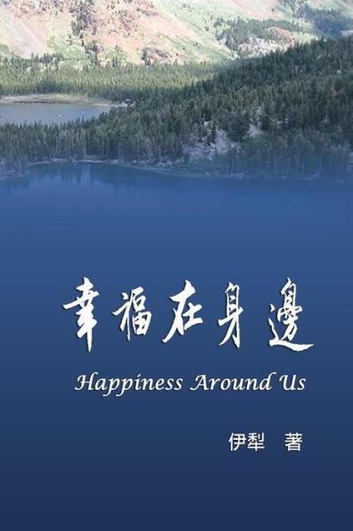 Happiness Around Us: ?????
