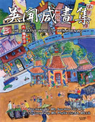 Title: ?????(?????): The Creative World of Wen-Hsien Wu (Bilingual Edition of English and Chinese), Author: Wen-Hsien Wu