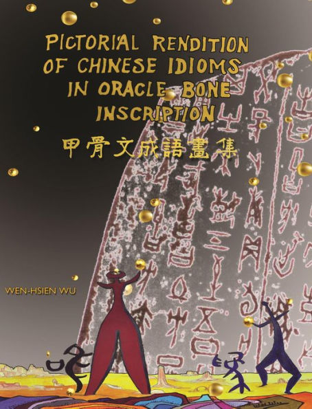???????(?????): Pictorial Rendition of Chinese Idioms in Oracle Bone Inscription (Bilingual Edition of English and Chinese)