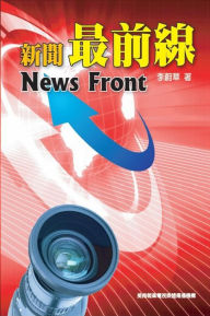 Title: ?????: News Front (English-Chinese Bilingual Edition), Author: Wea-Hwa Lee