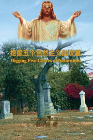 Title: ???????????(?????): Digging Five Graves of Naturalism (English-Chinese Bilingual Edition), Author: Christopher K. Chui
