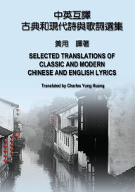 Title: ?????????????????: Selected Translations of Classic and Modern Chinese and English Lyrics, Author: Charles Yung Huang