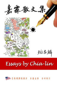 Title: ?????: Essays by Chia-lin, Author: Chia-lin Pao Tao