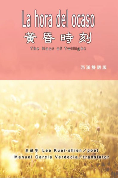 ????(?????): La hora del ocaso: The Hour of Twilight (Spanish-Chinese Edition)