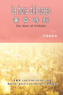 ????(?????): La hora del ocaso: The Hour of Twilight (Spanish-Chinese Edition)