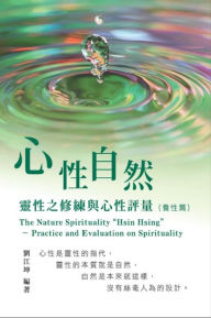 Title: ??????006:????-??????????(???): The Great Tao of Spiritual Science Series 06: The Nature Spirituality 