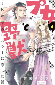 Title: Cutie and the Beast Vol. 4, Author: Yuhi Azumi