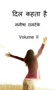Title: Dil kehta hai II / दिल कहता है, Author: Nusrat Parveen