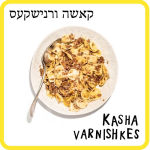 Alternative view 22 of The Jewish Foods Memory Game