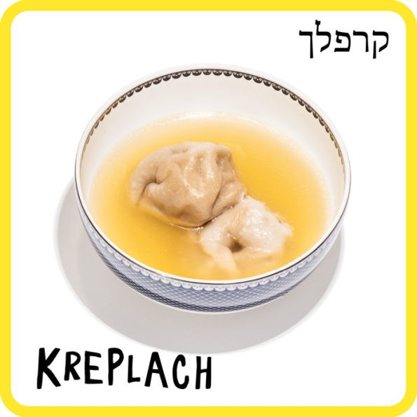 The Jewish Foods Memory Game