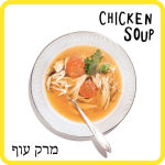 Alternative view 10 of The Jewish Foods Memory Game