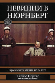 Title: Невинни в Нюрнберг, Author: Карлос Портър