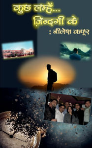 Title: Kuchh Lamhein Zindagi Ke, Author: Neil Kapoor