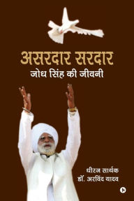 Title: Asardar Sardar: Jodh Singh Ki Jeevni, Author: Dr. Arvind Yadav