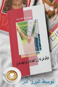 Title: عواقب کس که آن را انجام داد و من انجام دادم آن, Author: Alborz Azar