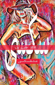 Title: جی بی عشق] سازی سکسی, Author: Alborz Azar