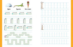 Alternative view 7 of My First Preschool Pre-Handwriting Workbook: Practice Pre-Writing Skills, Pen Control, and Tracing Letters!