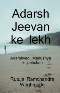 Title: Adarsh Jeevan ke lekh. / ????? ???? ?? ????, Author: Rutuja Ramchandra