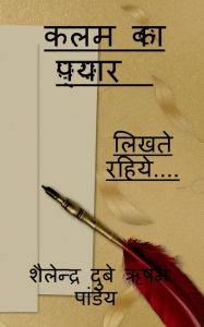 Title: Love of pen / कलम का प्यार, Author: Rishabh Pandey