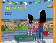 Title: Didi Ko Scooty, Author: Diwakar Chettri
