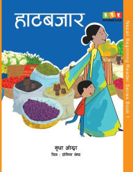 Title: Haat Bazaar, Author: Sudha Ojha