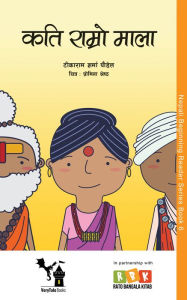 Title: Kati Ramro Mala, Author: Tikaram Sharma Poudel