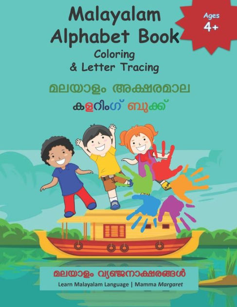 Malayalam Alphabet Book Coloring & Letter Tracing: Learn Malayalam ...