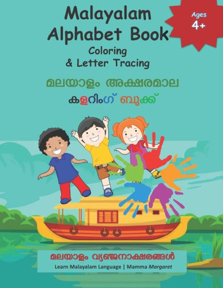 Malayalam Alphabet Book Coloring & Letter Tracing: Learn Malayalam Alphabets Malayalam alphabets writing practice Workbook