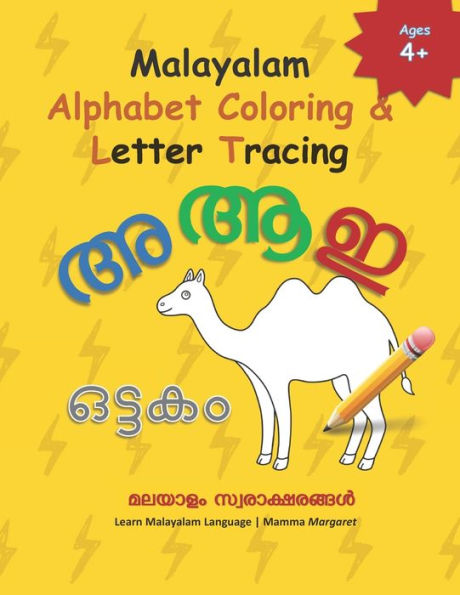 Malayalam Alphabet Coloring & Letter Tracing: Learn Malayalam Alphabets ...