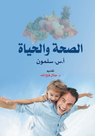 Title: Health and life, Author: A.S. Salmon