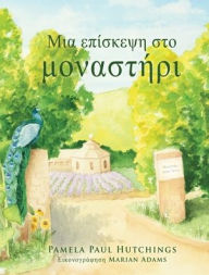 Title: Μια επίσκεψη στο μοναστήρι, Author: Pamela Paul Hutchings