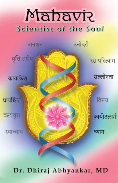 Mahavir: Scientist of the Soul