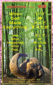 Title: When God Made Everything. English and Japanese.: And What Happened After That., Author: Benjamin Smith