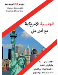 Title: U.S. Citizenship with Ameer Ali, Author: Ameer Ali Al juaifari