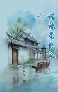 Title: ?????: My Essay Collections of Gratitude (2022-2033), Author: Yung-Liang Tong
