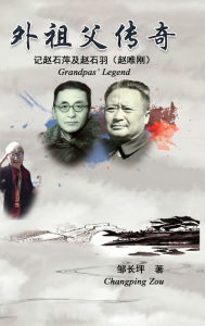 Title: Grandpas' Legend: 外祖父传奇, Author: Changping Zou