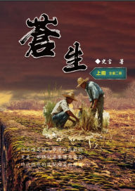 Title: ??(??):????????: Civil Life: Part One, Author: Wang Chengzhong