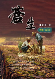 Title: ??(??):????????: Civil Life: Part Two, Author: Wang Chengzhong