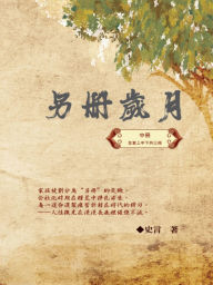 Title: ????(??):????????: Category: Part Two, Author: Wang Chengzhong