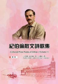 Title: ????????(??????): Collected Prose Poems of Gibran (Volume 1), Author: Kahlil Gibran