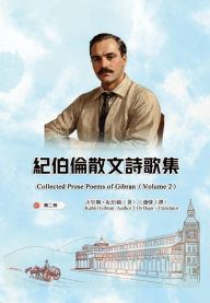 Title: ????????(??????): Collected Prose Poems of Gibran (Volume 2), Author: Kahlil Gibran