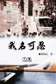 Title: ????:??(????4): Collection of Yeh Chu-Hung: Part 2: China Series (Volume 4), Author: Yeh Chu-Hung