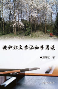 Title: ??????????(????3): Collection of Yeh Chu-Hung: China Series (Volume 3), Author: Yeh Chu-Hung