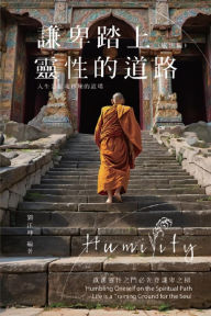 Title: ??????010:?????????????????????(???): The Great Tao of Spiritual Science Series 10: Humbling Oneself on the Spiritual Path - Life is a Training Ground for the Soul (Practical Volume), Author: Richard Liu