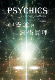 Title: ??????011:????????(???): The Great Tao of Spiritual Science Series 11: Psychics and the Truth of Spirituality (Psychics Volume), Author: Richard Liu