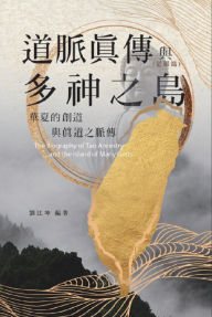 Title: ??????012:??????????????????????(???): The Great Tao of Spiritual Science Series 12: The Biography of Tao Ancestry and the Island of Many Gods - The Creation of Tao and True Tao Lineage in ancient Chinese (Tao Lineage Volume), Author: Richard Liu